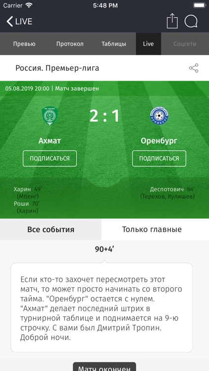 Sport-Express - sports news screenshot-4