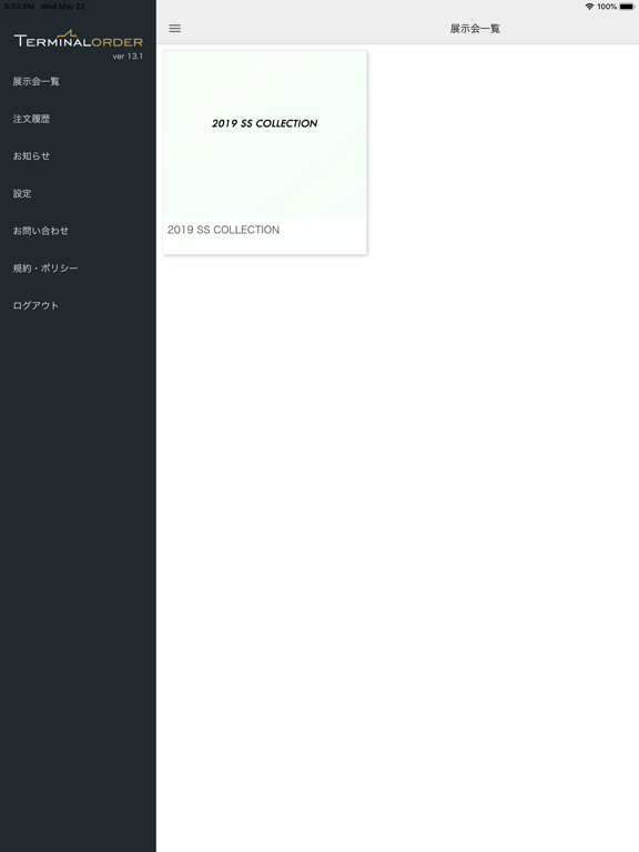 Screenshot #6 pour TERMINAL ORDER