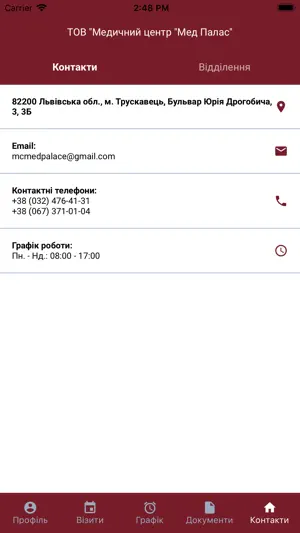 ТОВ Медичний центр "Мед Палас" screenshot 4