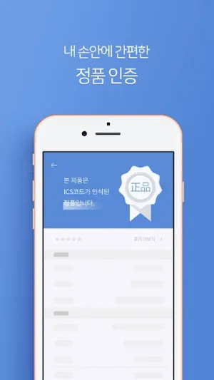 ICS Certification screenshot 3
