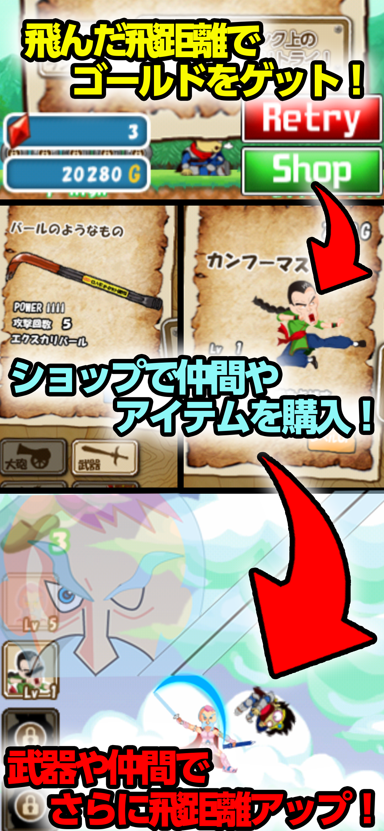 鬼勇者とばし