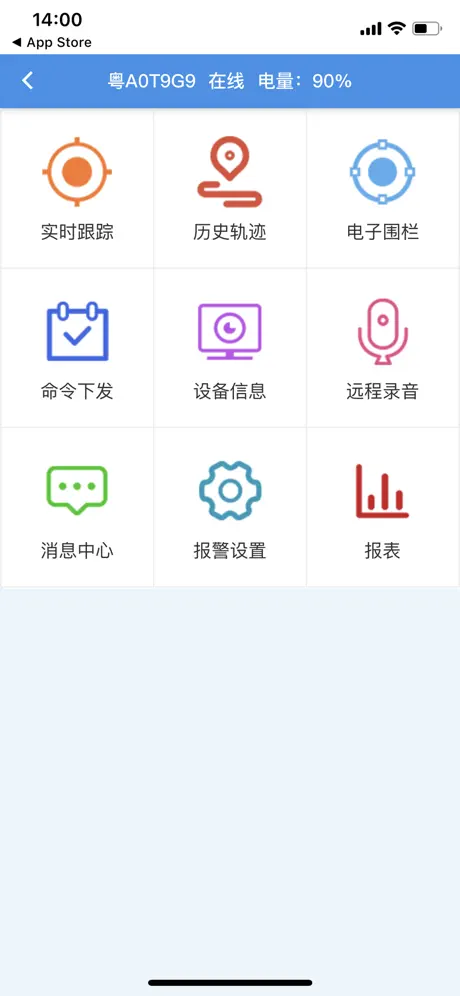 追踪定位S