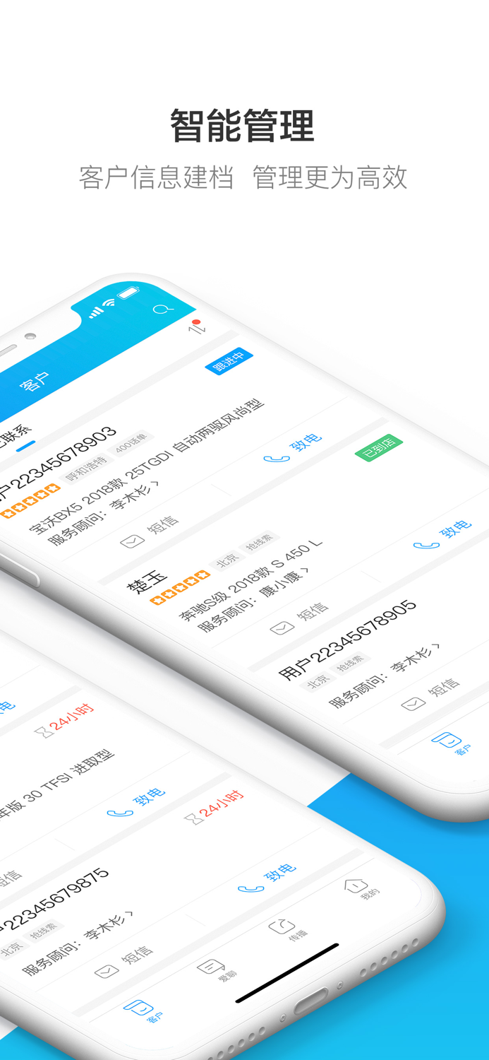 X商云 - 智能全链接，共创新生态