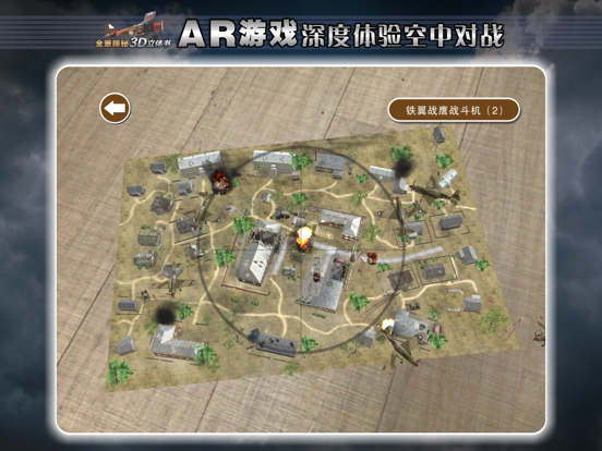 Screenshot #6 pour MAX AR立体书
