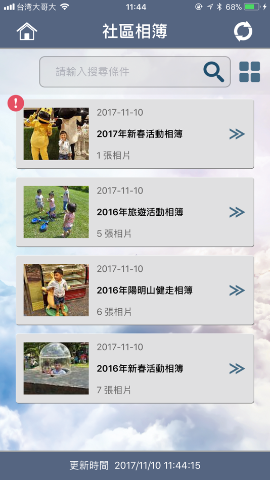#5. iCom Life (iOS) 由: 杰峖數位科技股份有限公司