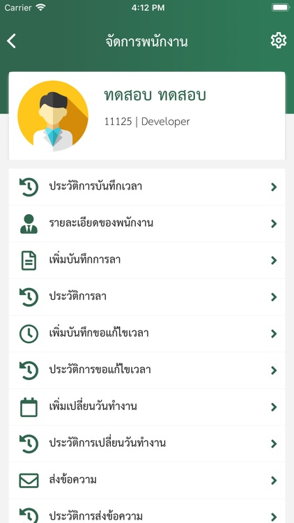 Time Attend Manager screenshot-5