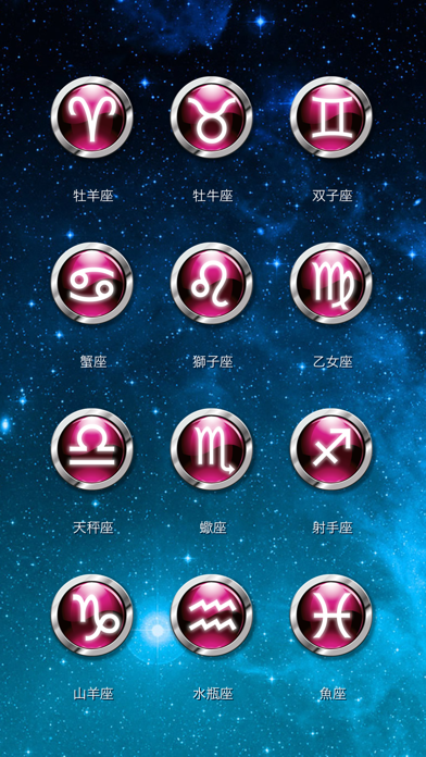 Astro Feel Pro - 占星術 screenshot1