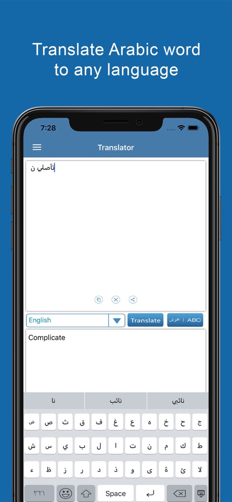 Arabic Dictionary & Translator - Education App | MWM