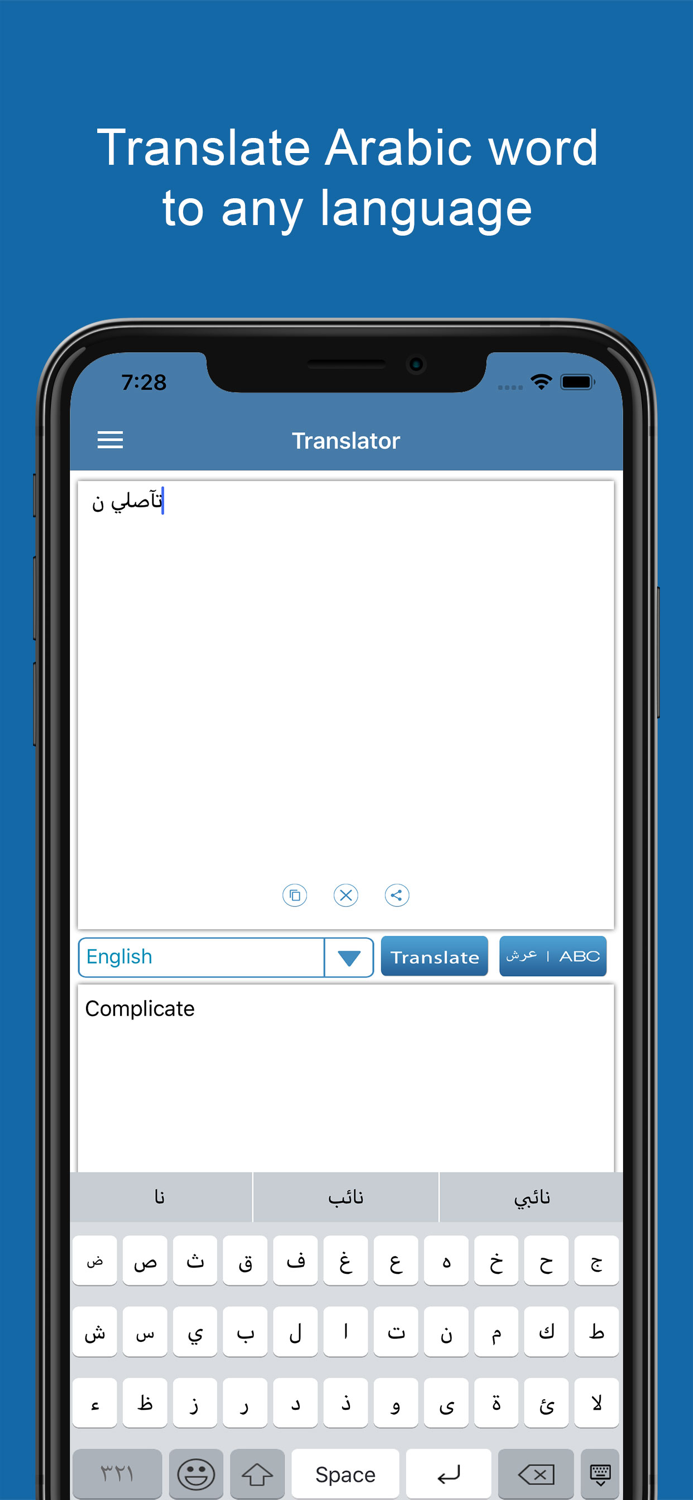 Arabic Dictionary and Translator