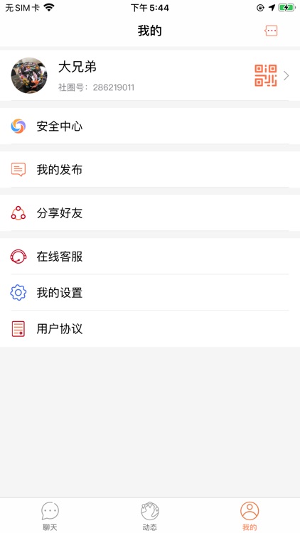 社圈-LBS热点自媒体社交平台