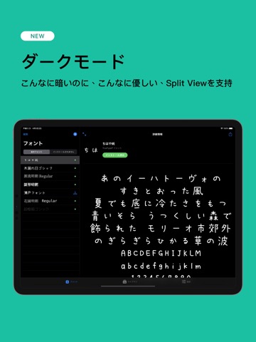 RightFont - フォントをインストールしますのおすすめ画像5