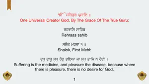 Rehraas Sahib Paath screenshot 3