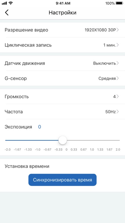 INTEGO STAR screenshot-5