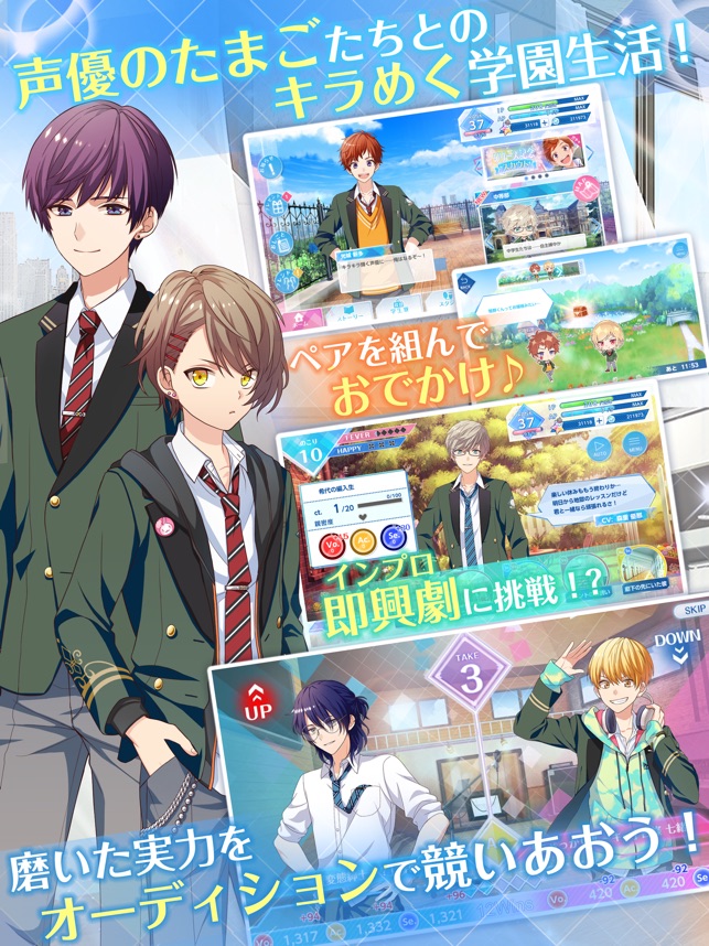 オンエア！ Screenshot