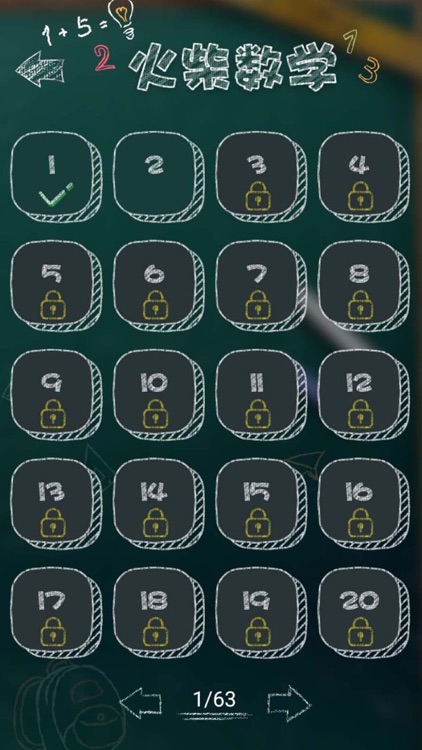 数字游戏合集