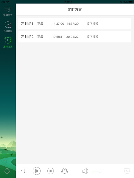 网络广播 screenshot-3