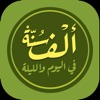 ألف سٌنة في اليوم والليلة icon