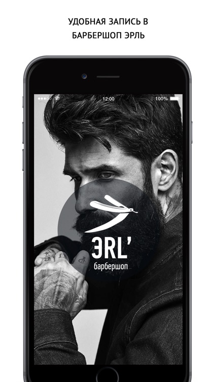 БАРБЕРШОП ЭРЛЬ