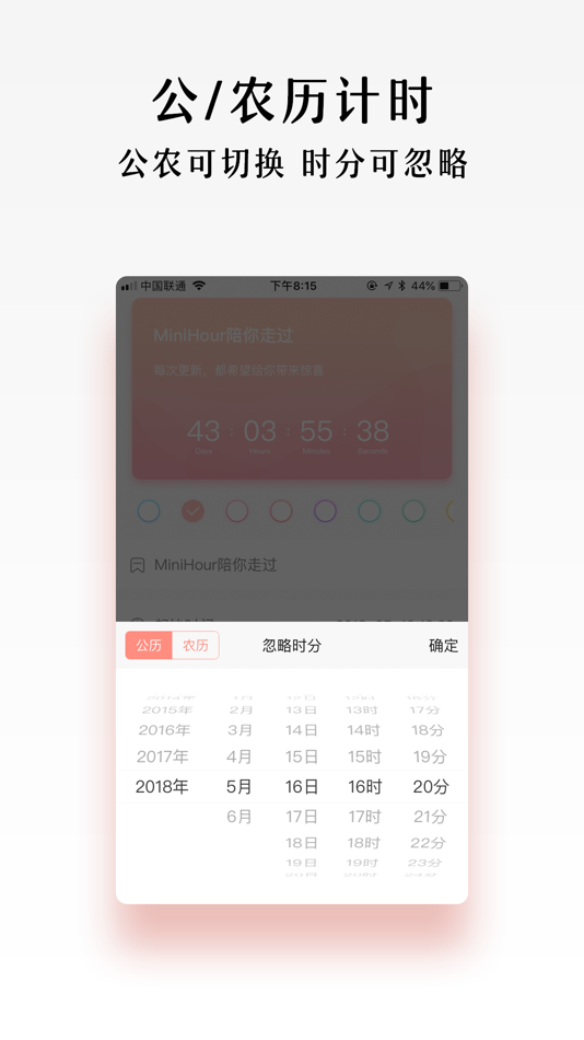 #6. MiniHour (iOS) 由: 世超 李