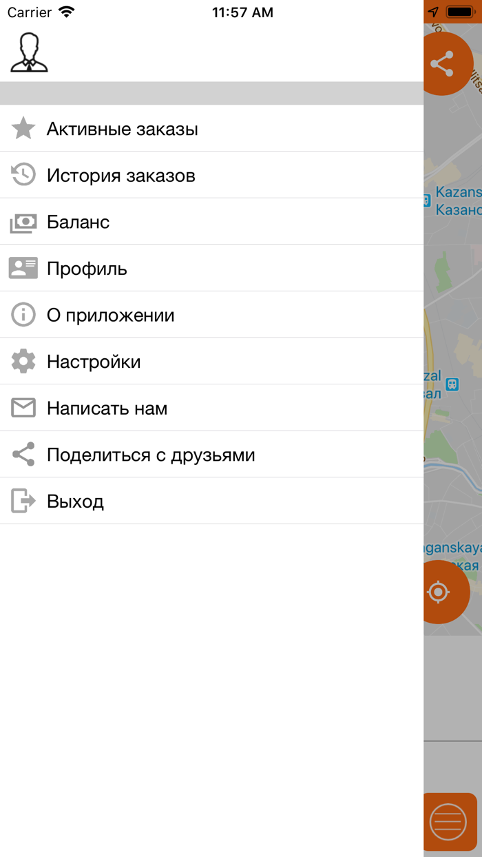 Апельсин Такси