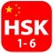 Icon HSK 1 – 6 Learn Chinese Words