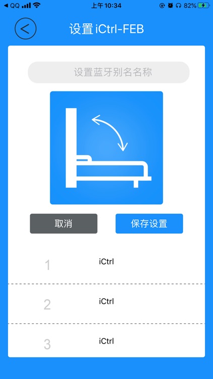 iCtrl B1 screenshot-3