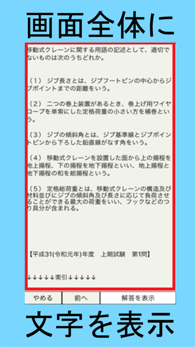 クレーン・林業架線 のスクリーンショット