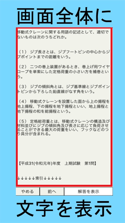 クレーン・林業架線 screenshot-3