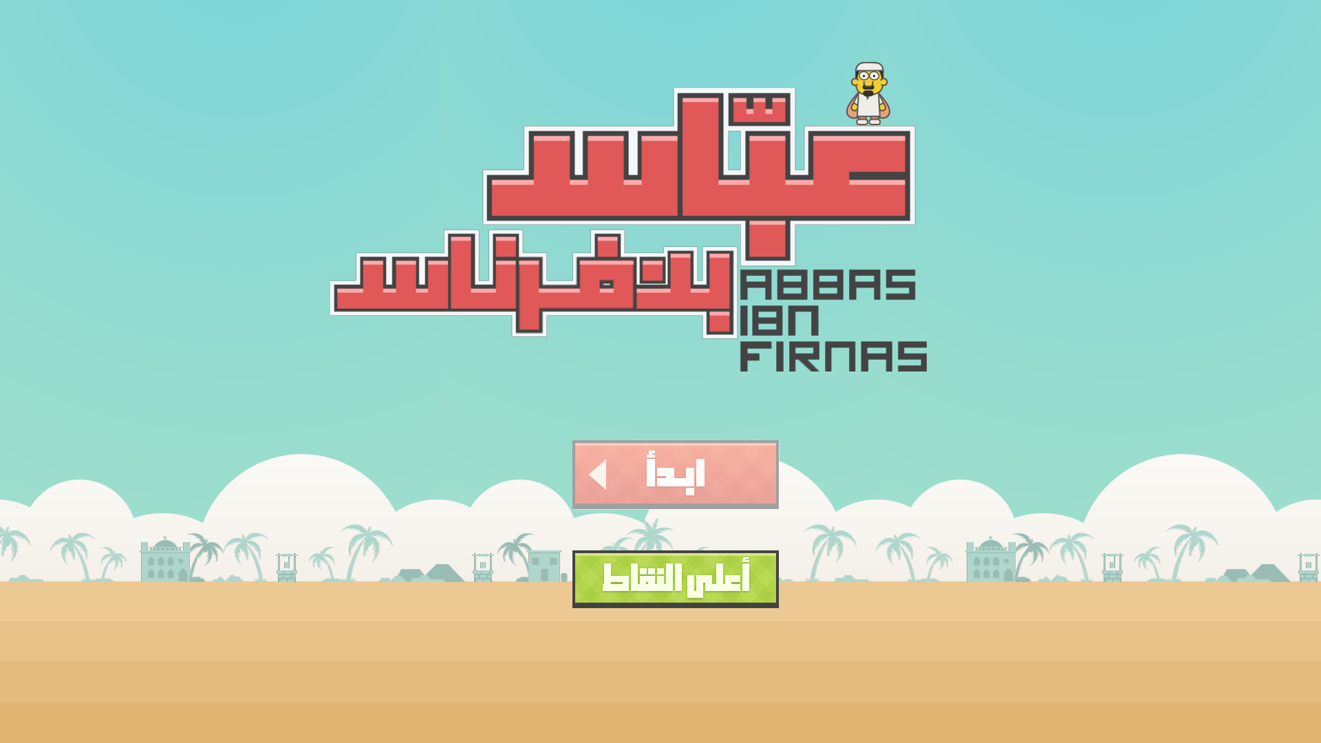 Abbas Ben Fernas screenshot 5