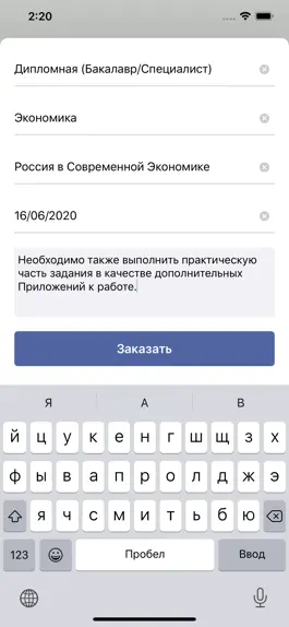 Game screenshot Studhelp -Заказ Учебной Помощи apk