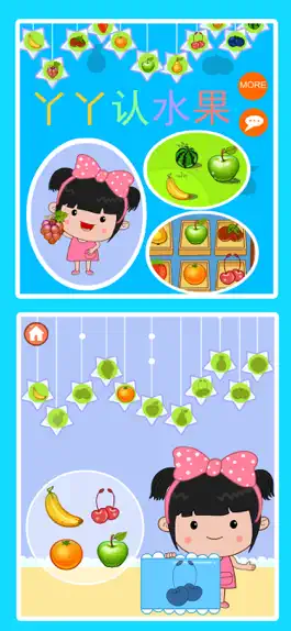 Game screenshot 丫丫认水果-水果卡片认知游戏大全 mod apk