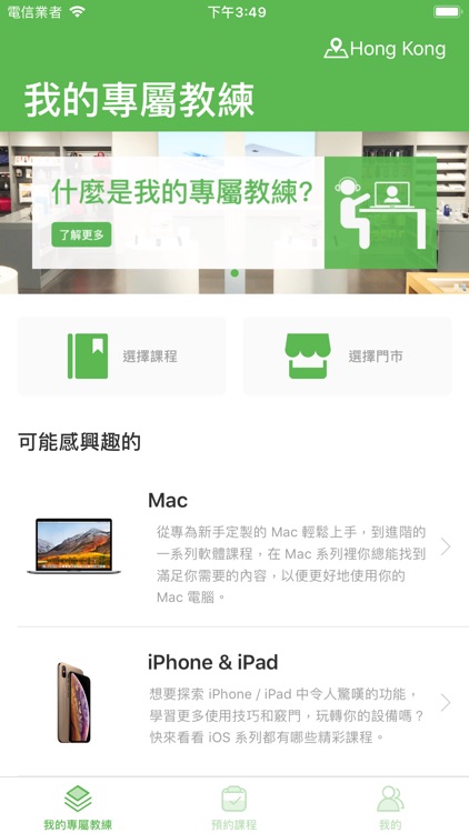 我的專屬教練 - FOXX