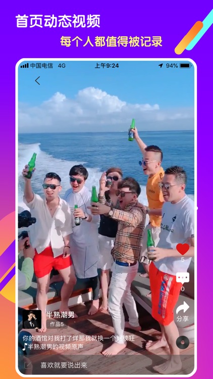 抖吧短视频