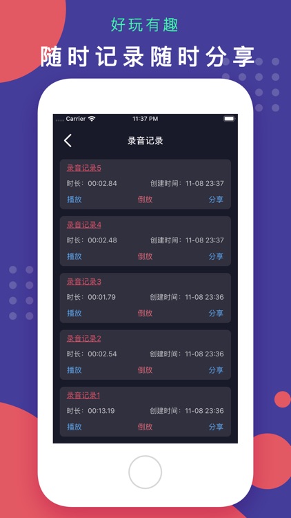 ReverseVoice - 倒放挑战