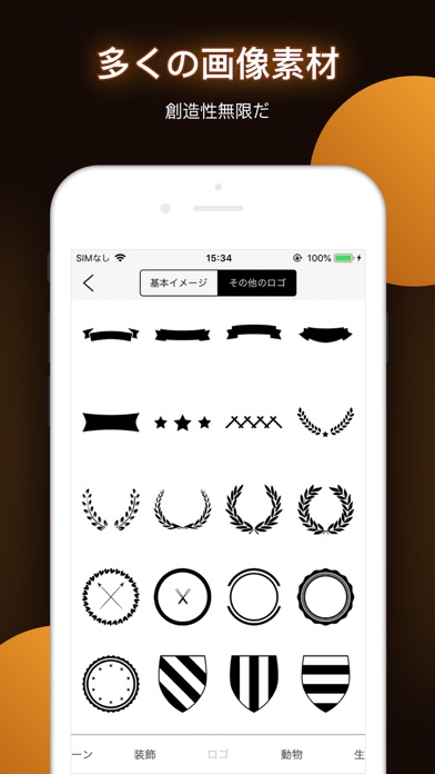 ロゴ 作成 アプリ (Logo Maker)のおすすめ画像5