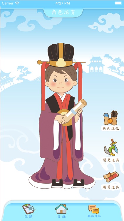 元動中史 screenshot-4