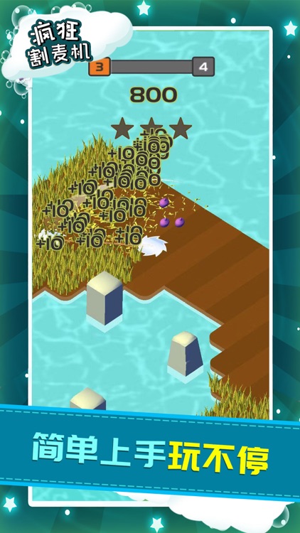 疯狂割麦机 screenshot-4