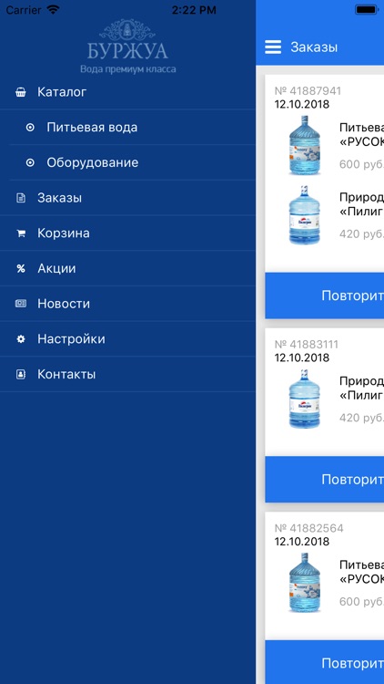 Буржуа *1924: Доставка воды