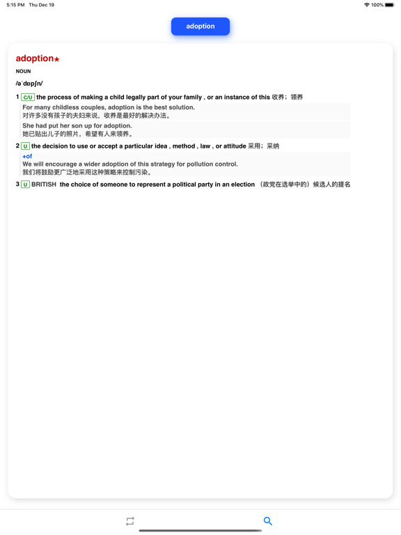 麦克米伦 7500 词 iPad screenshot 4 - Education app