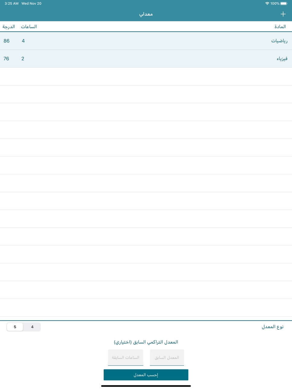 iPad screenshot