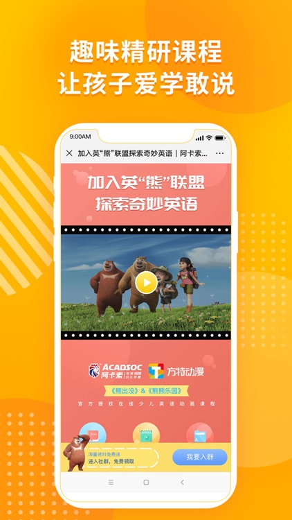 阿卡索英语乐园-学英语口语单词的英语游戏 screenshot-5