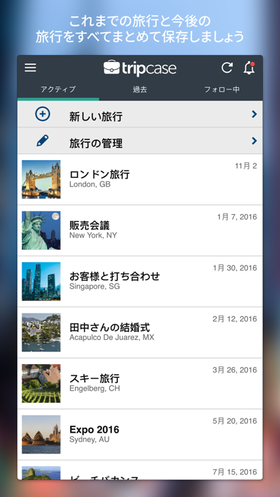 TripCaseのおすすめ画像1