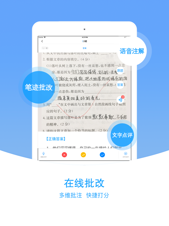 Screenshot #6 pour 爱语文老师版