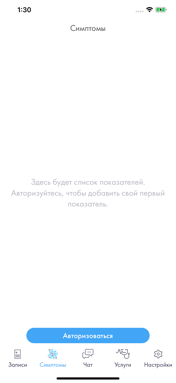 Облачная поликлиника