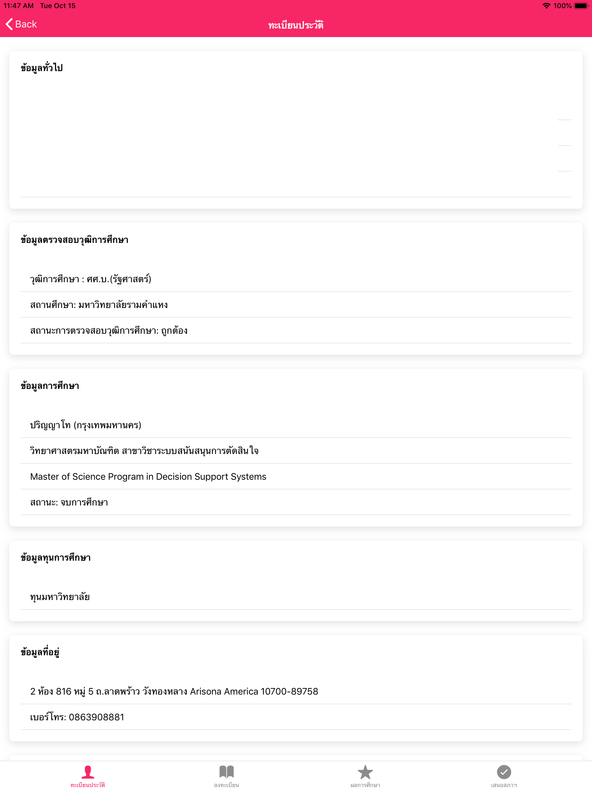 Eregis App screenshot 11