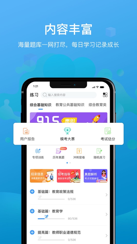 #1. 莘知教师 (iOS) 由: 重庆莘知教育科技有限公司