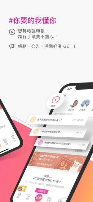 KOKO by Cathay United Bank(圖2)-速報App