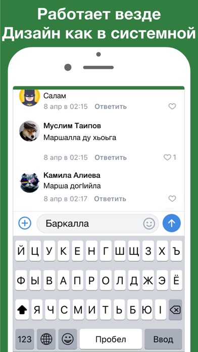 Чеченская клавиатура Pro screenshot 2