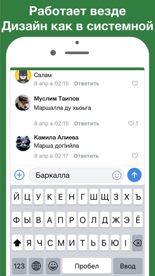 #2. Чеченская клавиатура Pro (iOS) 由: Alisa Potapova
