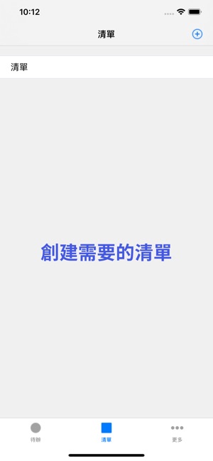 今日待辦(圖4)-速報App